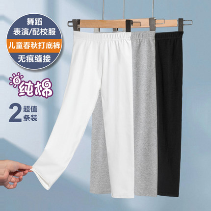 打底裤女童纯棉春秋夏季白色内外穿宝宝舞蹈黑色拉丁舞长裤子a类