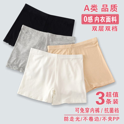 开学儿童舞蹈三分裤练功裤幼儿防走光短裤打底裤女童芭蕾舞安全裤