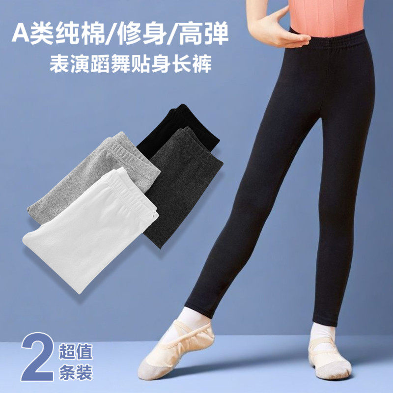 春秋纯棉儿童舞蹈裤黑色芭蕾舞练功裤女童紧身芭裤舞蹈服黑色长裤