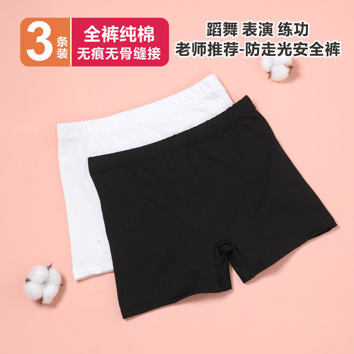 黑白色平角拉丁三分舞蹈打底裤