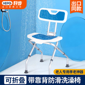 老人专用洗澡椅子孕妇浴室可折叠老年人卫生间淋浴座椅沐浴凳防滑