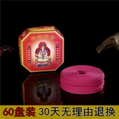 观音檀香红色大盘香12 供佛香 小时佛堂礼佛供香室内财神香塔环香