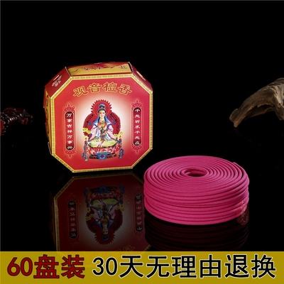 观音檀香红色盘香12小时供佛香