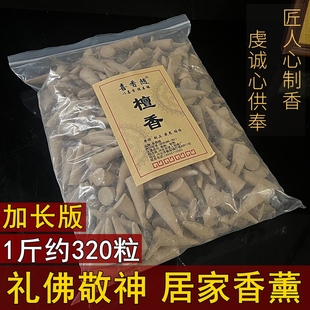 加长天然塔香礼佛花香熏香家用供香宝塔室内净化空气大锥香檀香粒