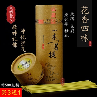线香桂花香21cm短香薰衣草香茉莉仙道家香玫瑰财神香观音香供佛香