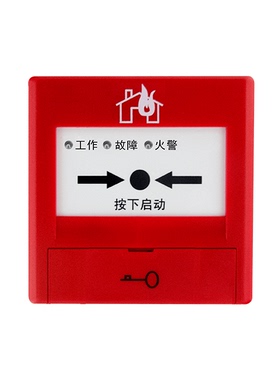 营口天成手报J-SAP-TCSB5406W 无线手动报警按钮