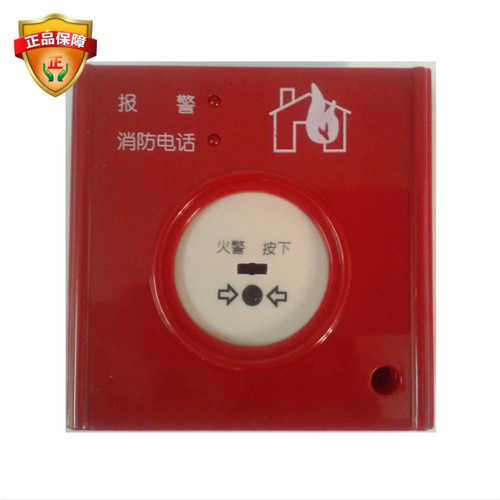 安宇消防手动火灾报警按钮