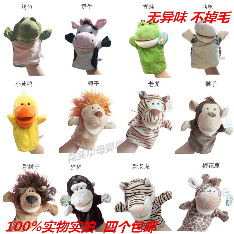 tiger Woolen gloves Infants Plush lovely animal Mouth dynamic doll Giraffe Tortoise lionin the Toy/Childs/Puzzle/Building block/Model , Child Bell/Cloth Play/Appease toys , Puppet/Appease doll  category - from Buy2taobao.com to provide professional Taobao agent buy service