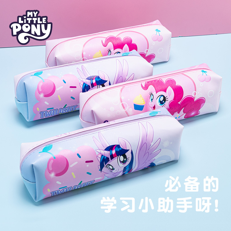 小马宝莉儿童小学生笔袋铅笔盒