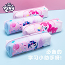 小马宝莉小学生笔袋儿童开学防水大容量轻便文具袋铅笔盒 正品