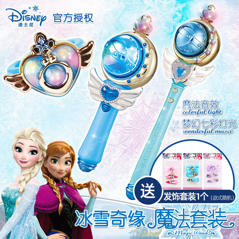 冰雪奇缘玩具公主儿童女孩生日礼物电动发光魔法棒手镯艾莎仙女棒