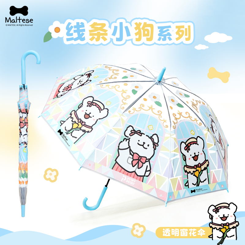 正版线条小狗透明可爱雨伞长柄自动伞窗花儿童学生出行户外礼物