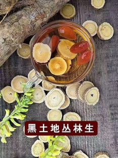 正品特级精选野生正北黄芪滋补养生泡酒煲汤泡茶食材送礼500克