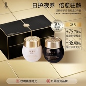 JESS名后黑白绷带活颜修护日夜礼盒两件套日霜白绷带晚霜黑绷带