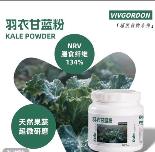 纯天然羽衣甘蓝粉膳食纤维果蔬汁果蔬粉牛奶蜂蜜豆浆营养500克/罐