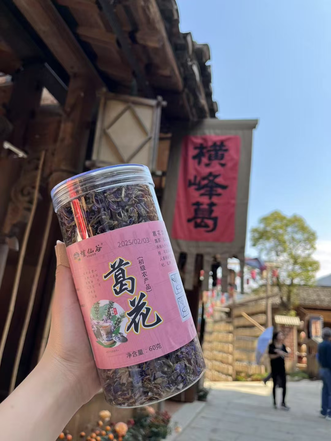 横峰纯野生葛根花直接冲泡美容养颜送礼品