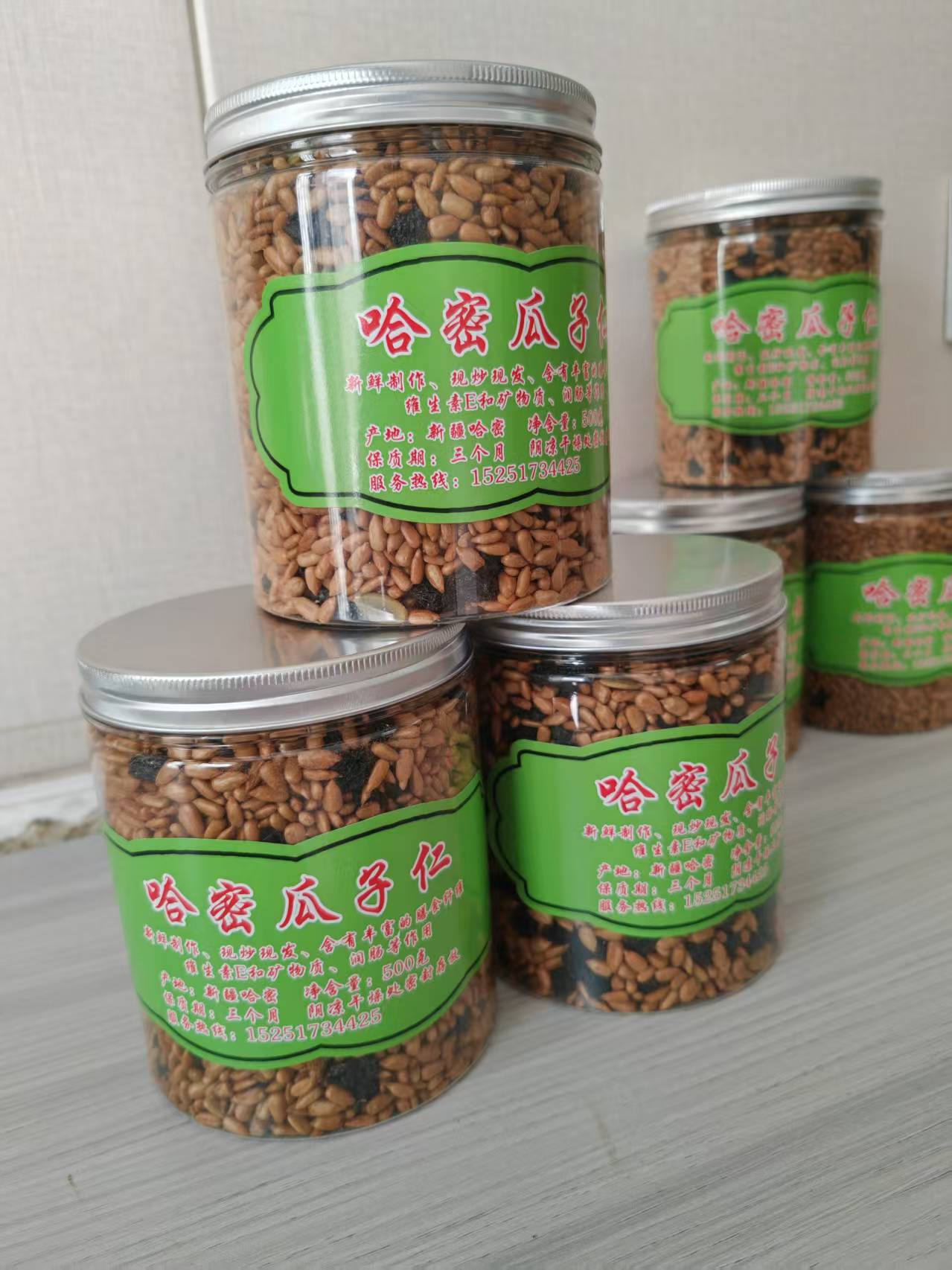 天然植物哈密瓜子仁新疆特产原味无糖无添加坚果新老包装500克/罐