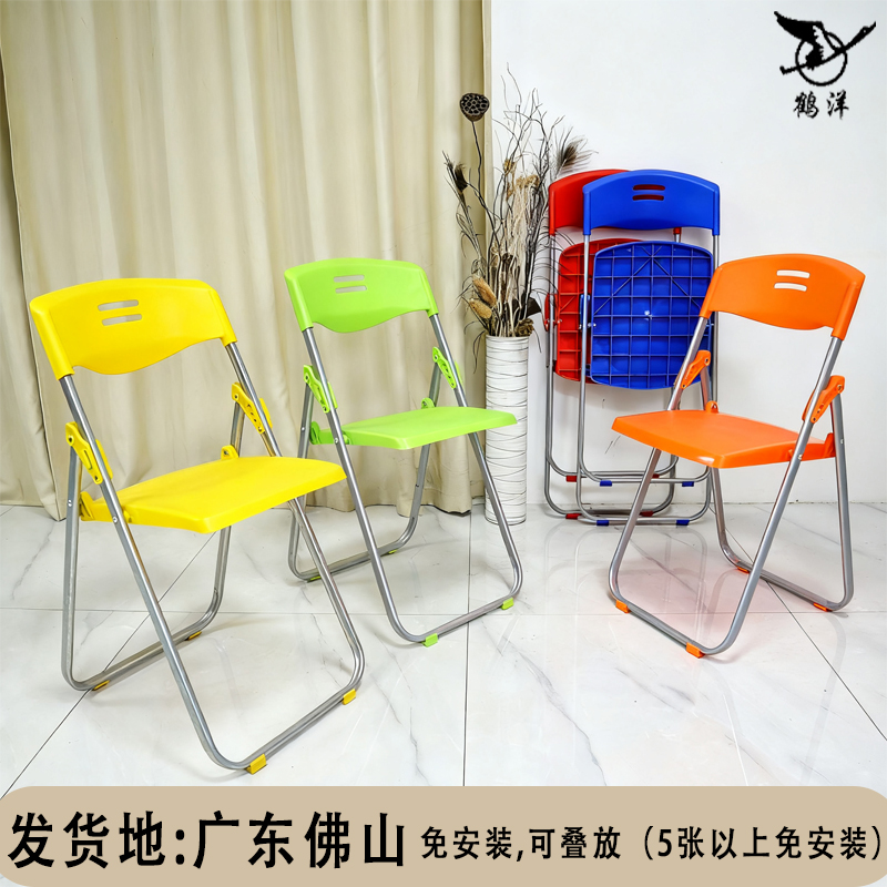 全新料椅子塑料培训椅折叠椅鹤洋