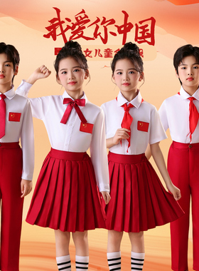 六一儿童合唱演出服爱国红色表演服中小学生运动会班服诗歌朗诵服