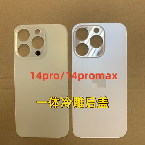 14pro14promax一体冷雕大孔后盖