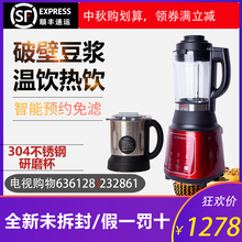 美国西屋B16营养萃取加热全自动家用破壁料理机电视购物636128