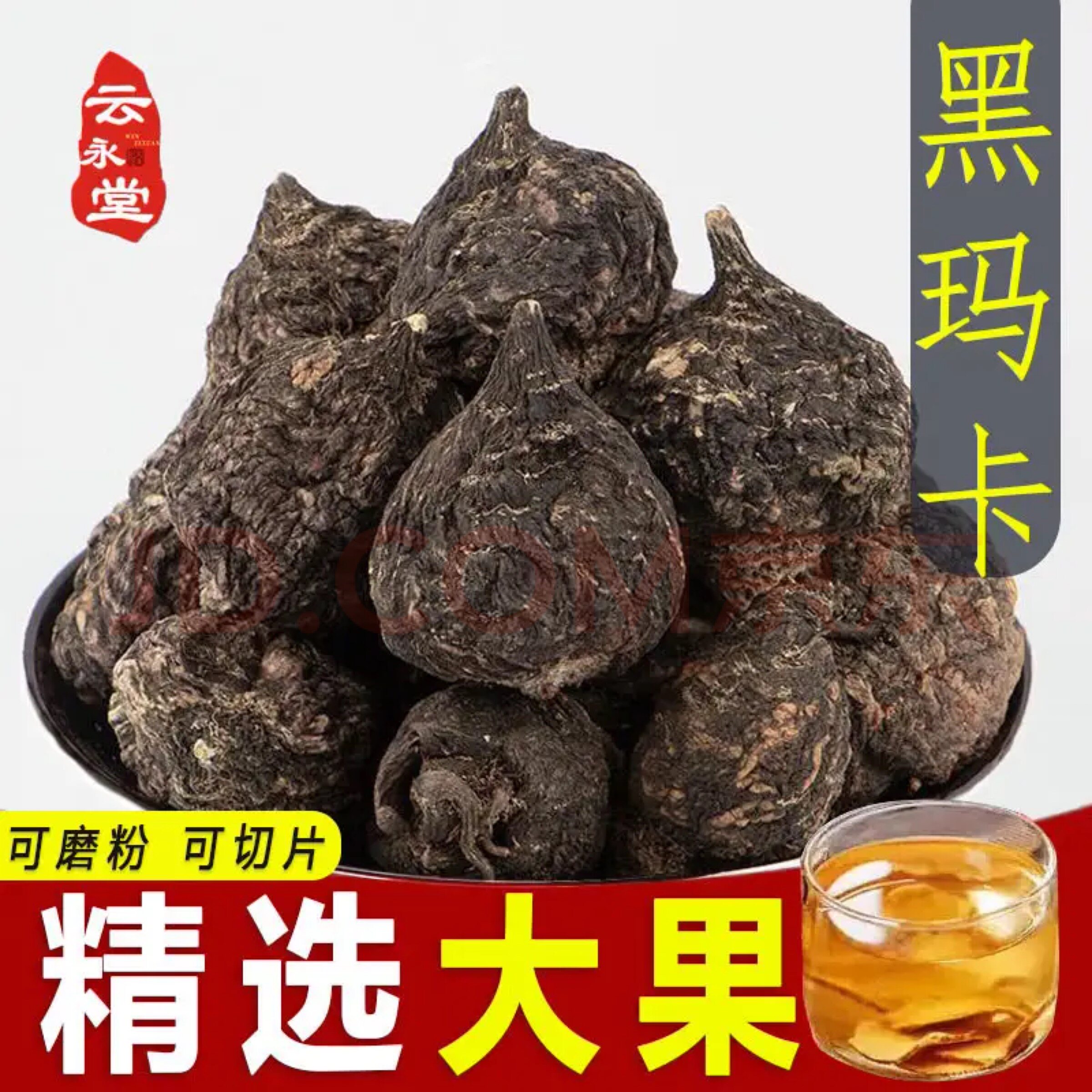 玛卡中药材500g秘鲁玛咖干果片正品男性滋补泡茶水酒料官方旗舰店