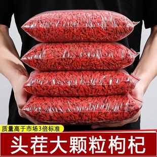 枸杞子宁夏特级500g大颗粒正宗免洗苟构杞枸干袋装泡水泡茶狗杞子