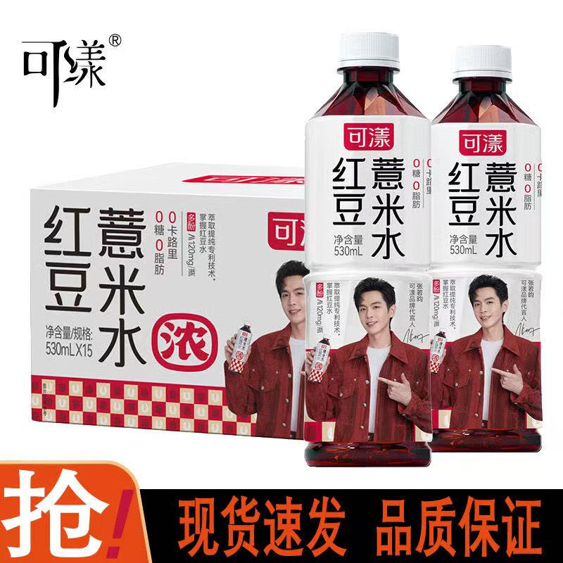 可漾红豆薏米水0卡0脂0糖