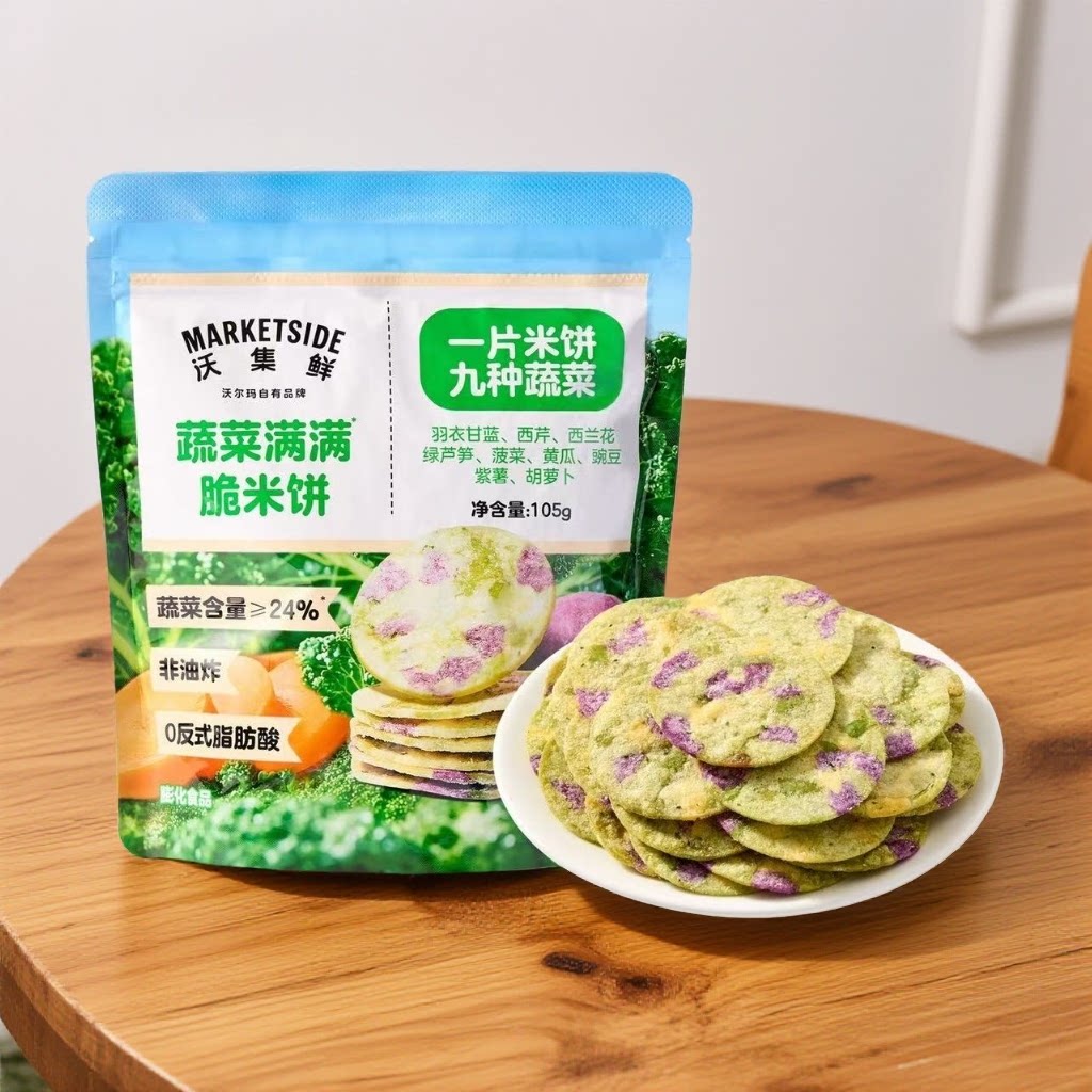 线下代购沃尔玛沃集鲜蔬菜满满脆米饼105g清新黄瓜味速食下午茶