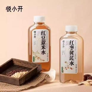 植物饮料0脂肪0卡 5瓶装 6月产悦小开红豆薏米水红枣黄芪水500ml