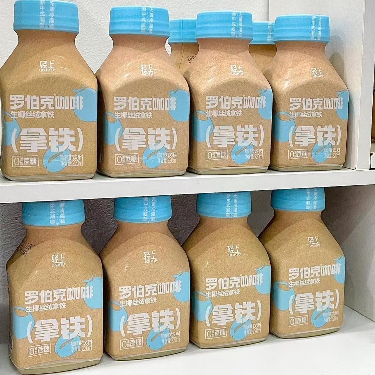 【9瓶尝鲜】轻上生椰丝绒拿铁即饮咖啡饮料220ml办公休闲咖啡饮