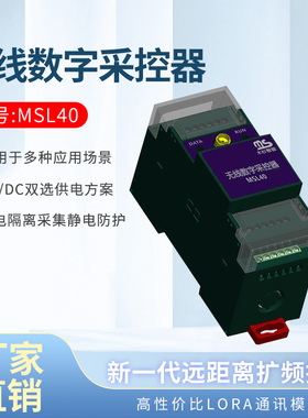 loradtu中电电表农业大棚远程通讯定时控制232485DIDOModbusrtu
