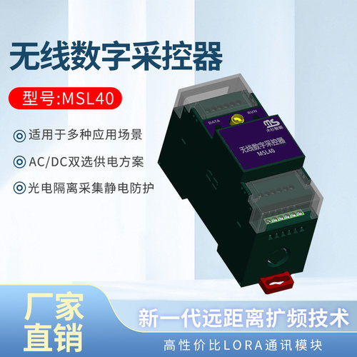 木杉智能lora通讯模块测试推荐