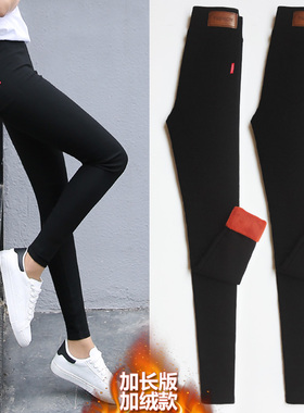 加长版打底裤女裤外穿秋冬加绒小脚裤黑色大码紧身加厚铅笔长裤子