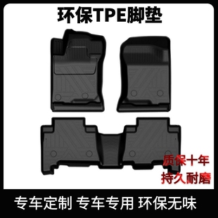 20丰田普拉多霸道兰德酷路泽FJ酷路泽穿越者Fortuner专用防水脚垫