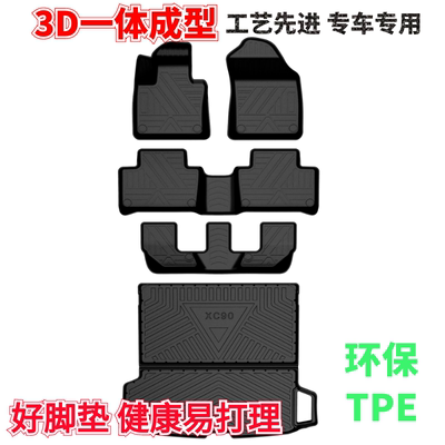 适用于15-21款沃尔沃tpe防水脚垫