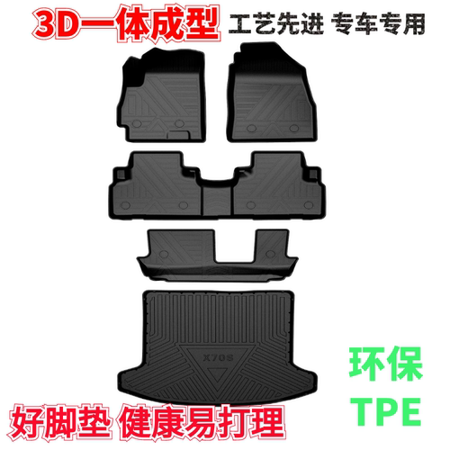 适用于21款捷途脚垫X70MX70STPE