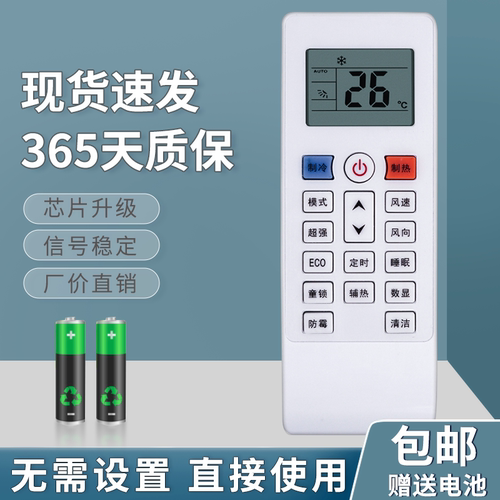 适用于 山东扬子悦世空调遥控器KFR-36GW/DA KFR-36G/A KFR-36W/A