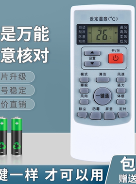 适用于 惠而浦空调遥控器YKR-H/409 ASC/ASH-80/90/110/120VN2