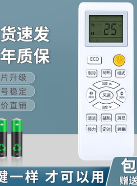 适用于wanbao万宝空调遥控器 KFR-35G/BPWB3-N3