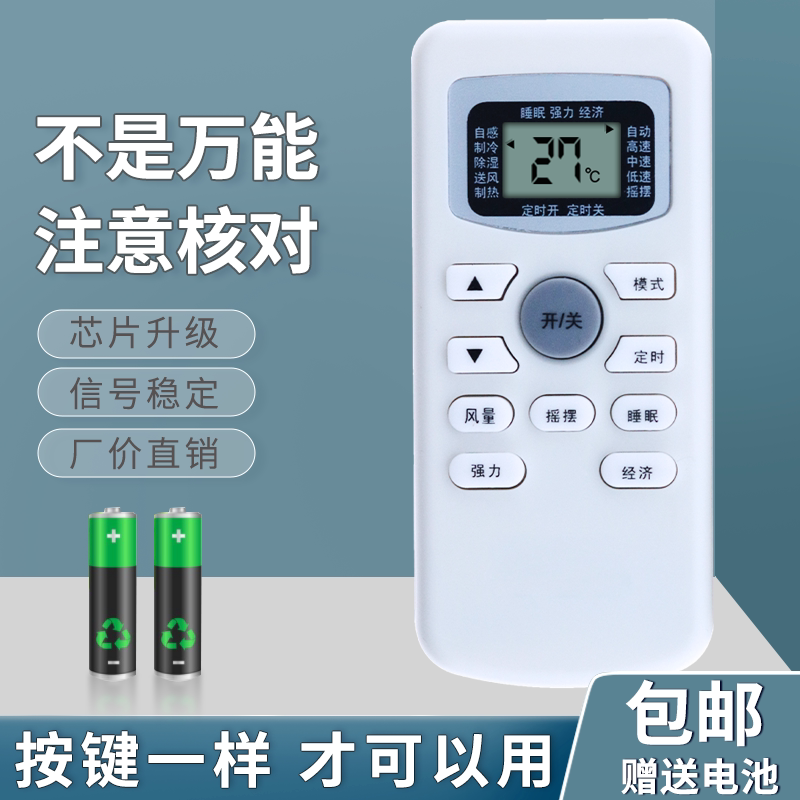 适用于sonlu 双鹿空调遥控器kfrd-25gw 35/36gw/lua/luc/lu3a-1