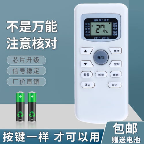 适用迪泰尔空调遥控器KFRd-35GW/DT108金挚KFRD-26/36GW/SJX+N3