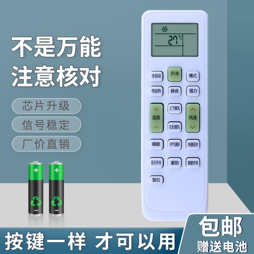 适用于新迎燕空调遥控器KKCQ-1A 1X KFRd-36GW/XYMC KF-26GW/S260