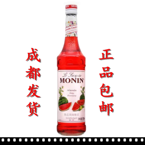 monin糖浆MONIN/莫林西瓜