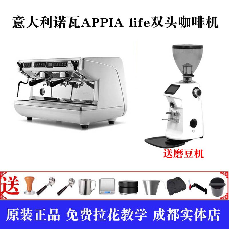 nuova诺瓦半自动咖啡机APP2