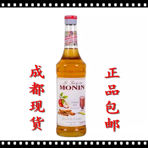 MONIN莫林肉桂苹果糖浆奶茶咖啡用料鸡尾酒果汁饮料700ml包邮