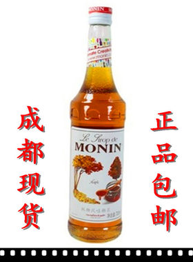 monin枫糖糖浆MONIN/莫林