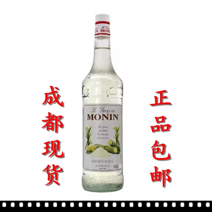 莫林MONIN蔗糖糖浆果露果糖高端家用商用咖啡气泡饮料原料1000ml