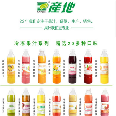 产地冷冻果汁浓缩速冻橙汁柠檬芒果金桔火龙果原汁果肉汁原浆成都