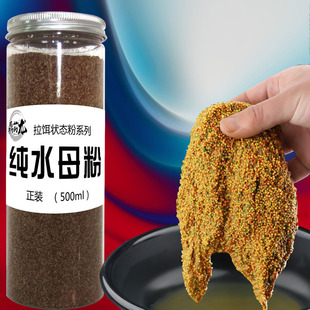 高纯水母状态粉蜘蛛丝网状粘粉钓鱼拉丝粉水拉饵鲫鱼饵料野钓